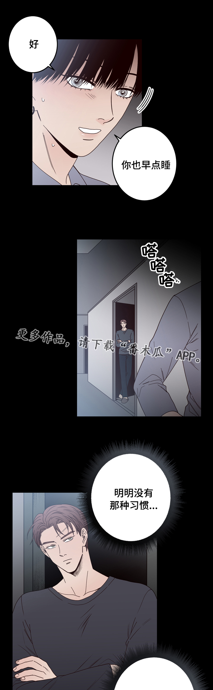 交际花盛衰记在线观看中文版漫画,第32章：奇怪2图