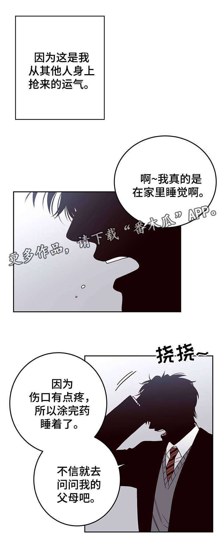 交际花盛衰记在线观看中文版漫画,第47章：祸不单行1图