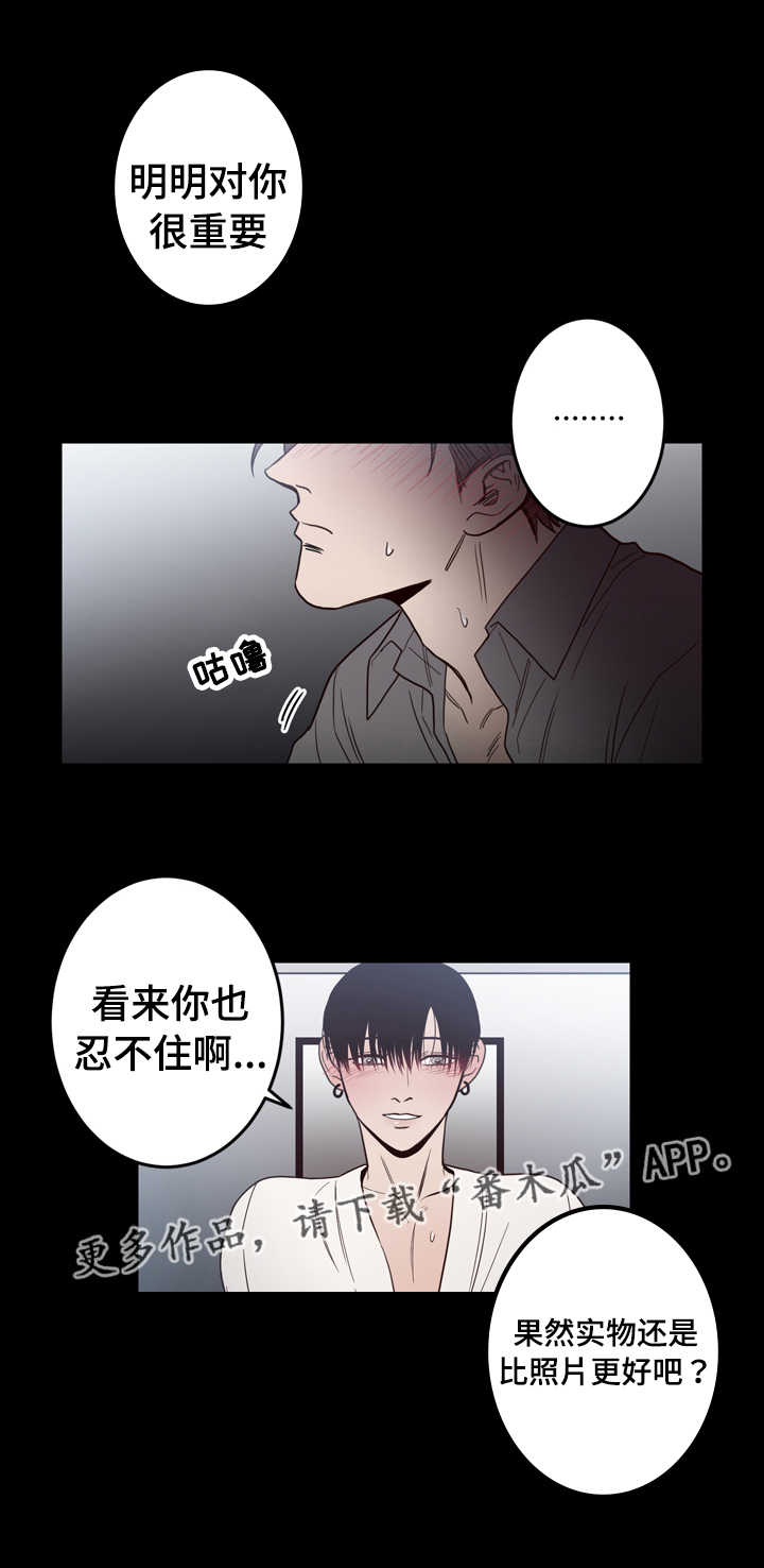 交际花盛衰记在线观看中文版漫画,第20章：后悔1图
