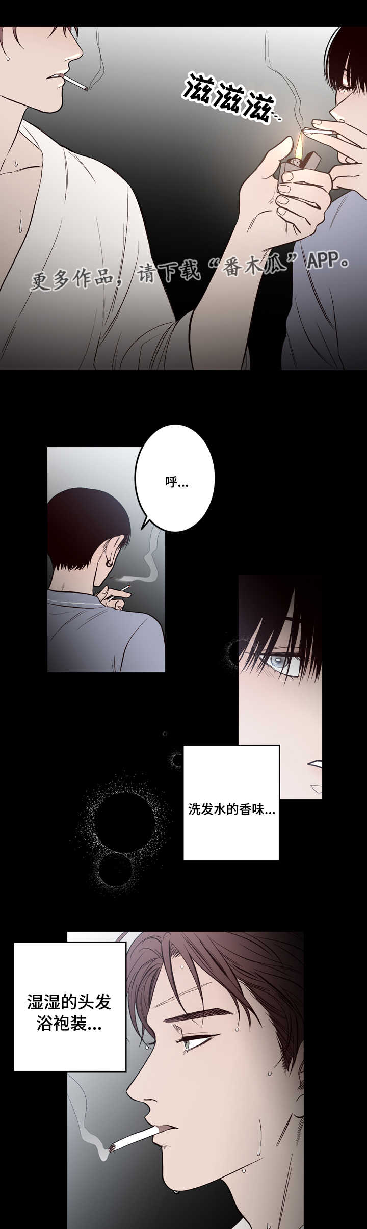 交际花盛衰记在线观看中文版漫画,第11章：一起睡1图