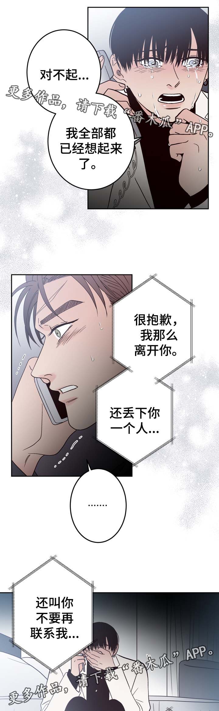 交际花盛衰记在线观看中文版漫画,第57章：车祸1图