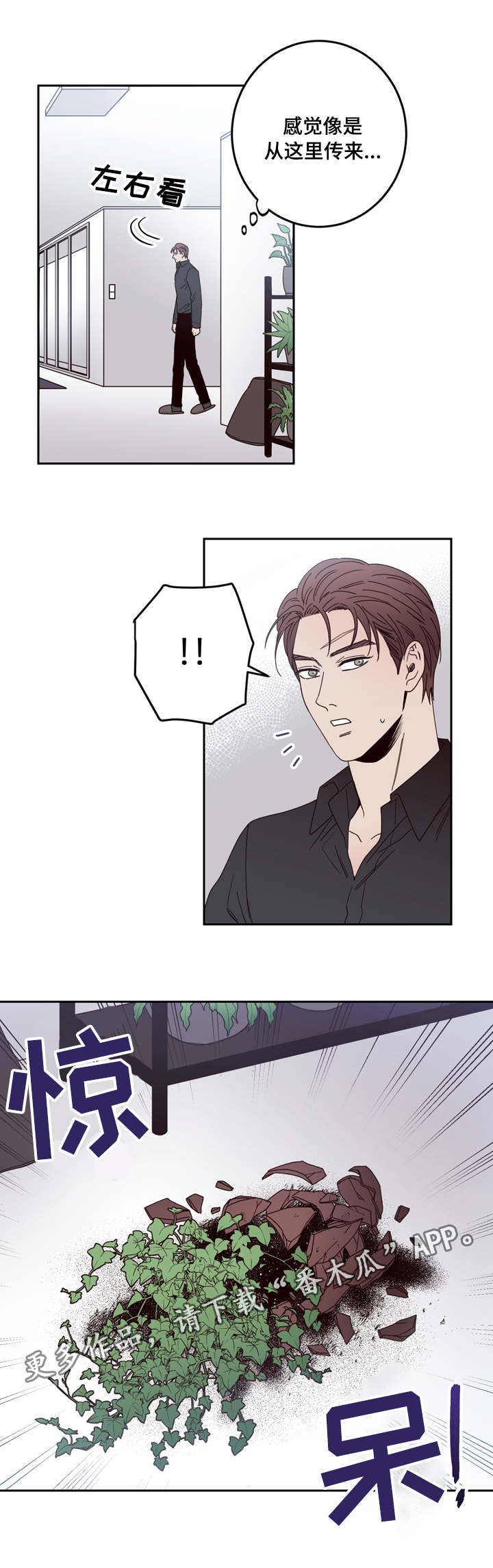 交际花盛衰记在线观看中文版漫画,第25章：警察2图