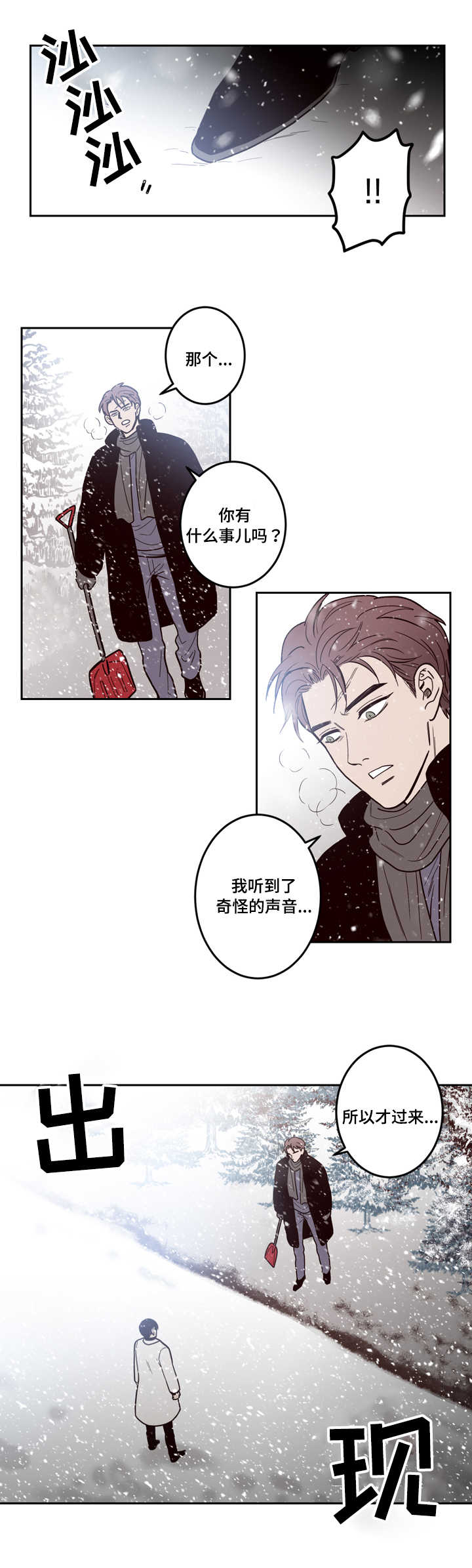 交际花盛衰记在线观看中文版漫画,第2章：杀了你2图