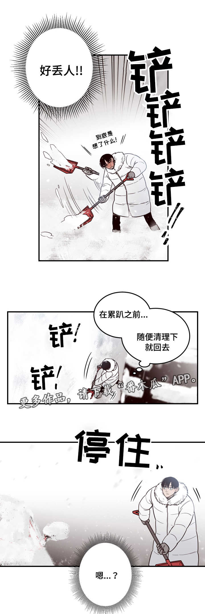 交际花盛衰记在线观看中文版漫画,第8章：古怪1图