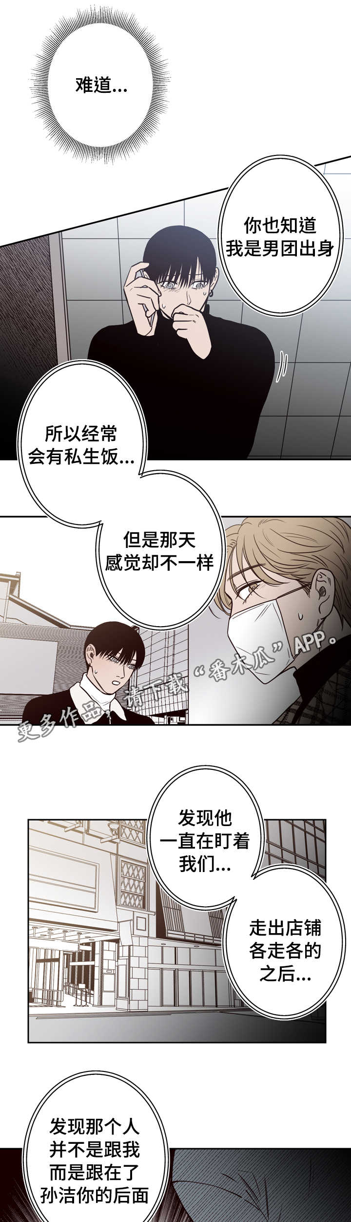 交际花盛衰记在线观看中文版漫画,第17章：尸体1图
