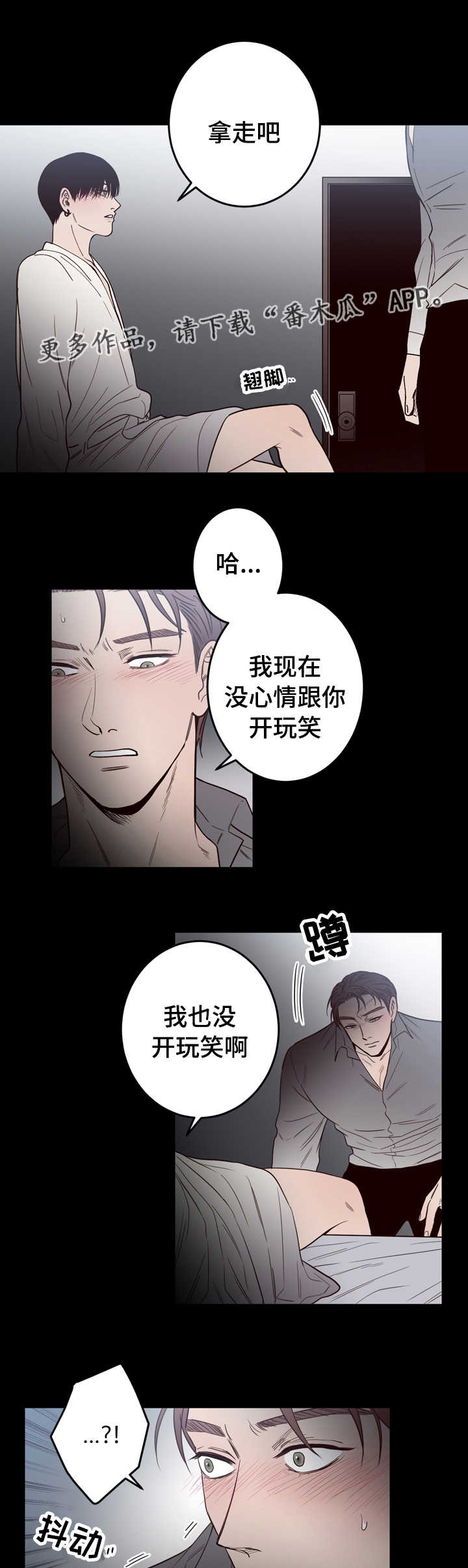 交际花盛衰记在线观看中文版漫画,第20章：后悔1图