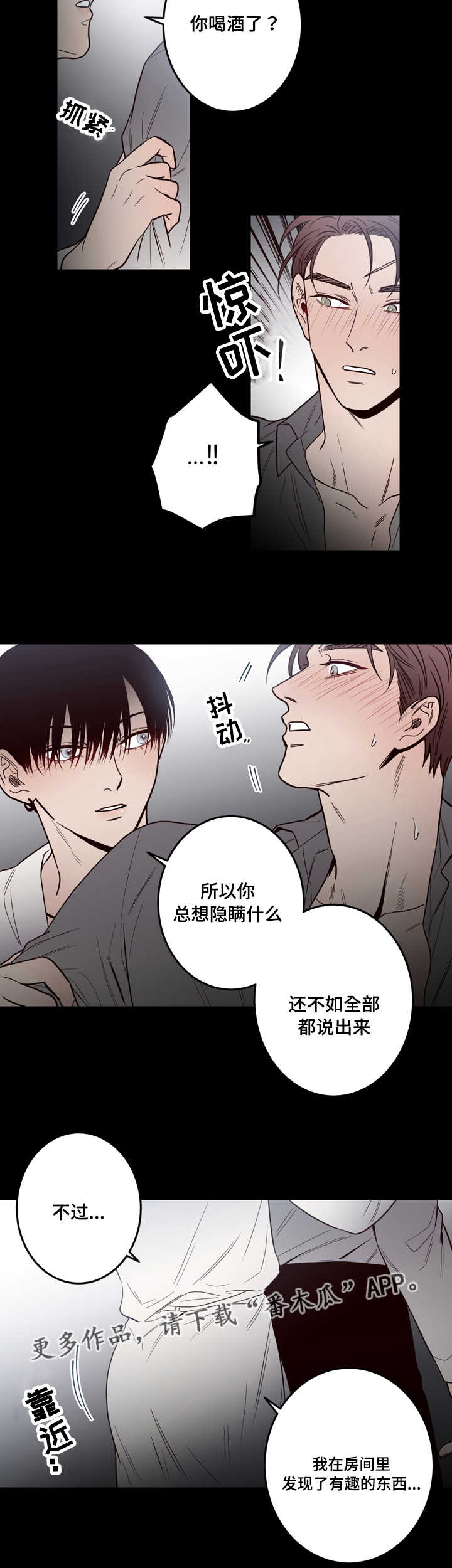 交际花盛衰记在线观看中文版漫画,第20章：后悔2图