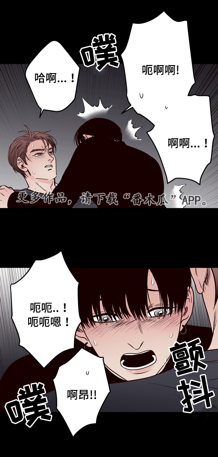交际花盛衰记在线观看中文版漫画,第39章：掐住2图