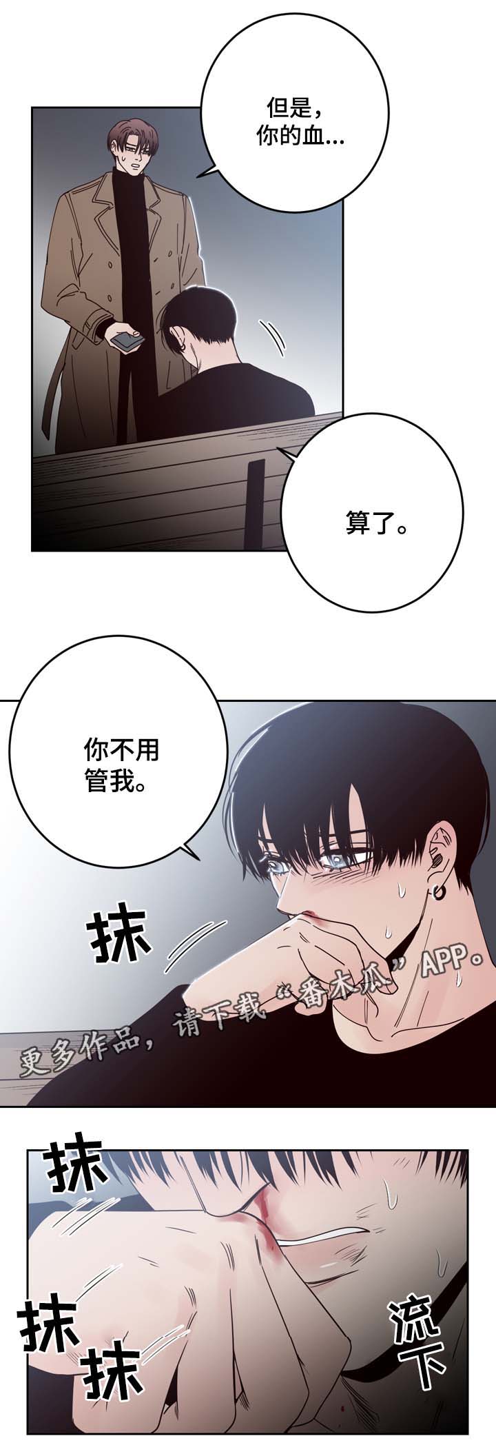 交际花盛衰记在线观看中文版漫画,第50章：走不开1图