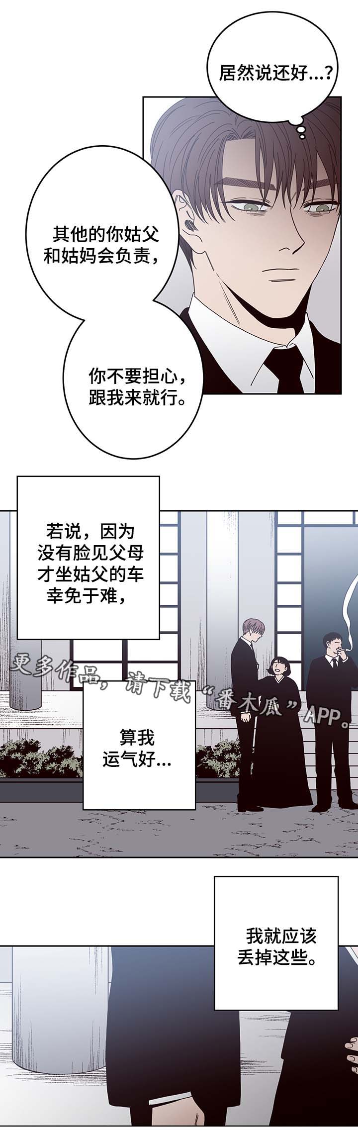 交际花盛衰记在线观看中文版漫画,第47章：祸不单行2图