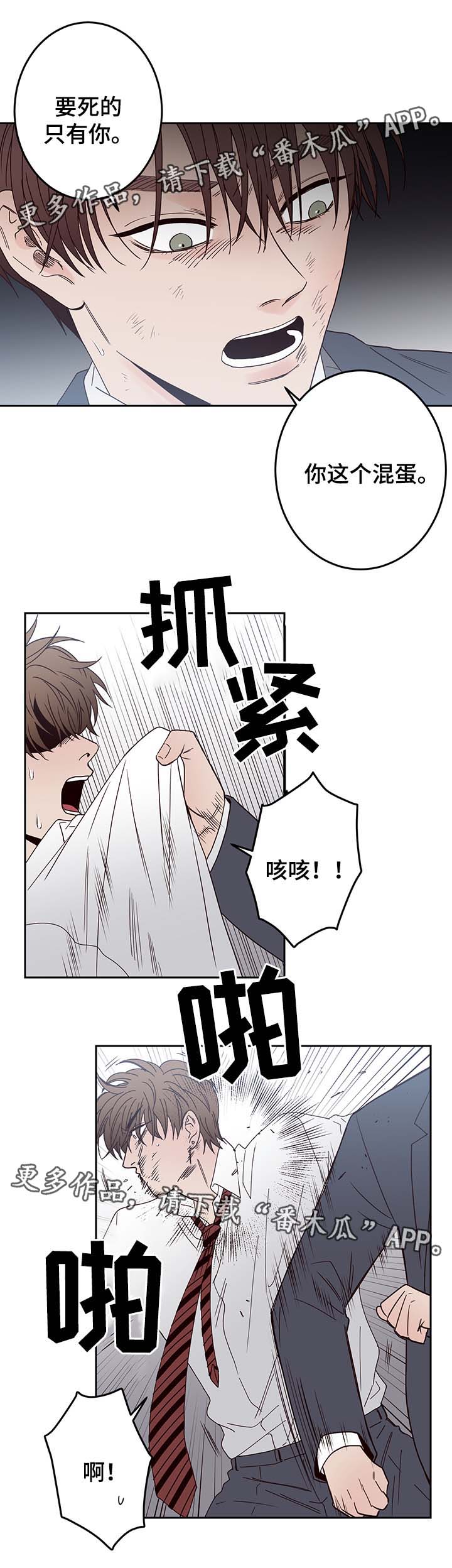交际花盛衰记在线观看中文版漫画,第46章：报复2图