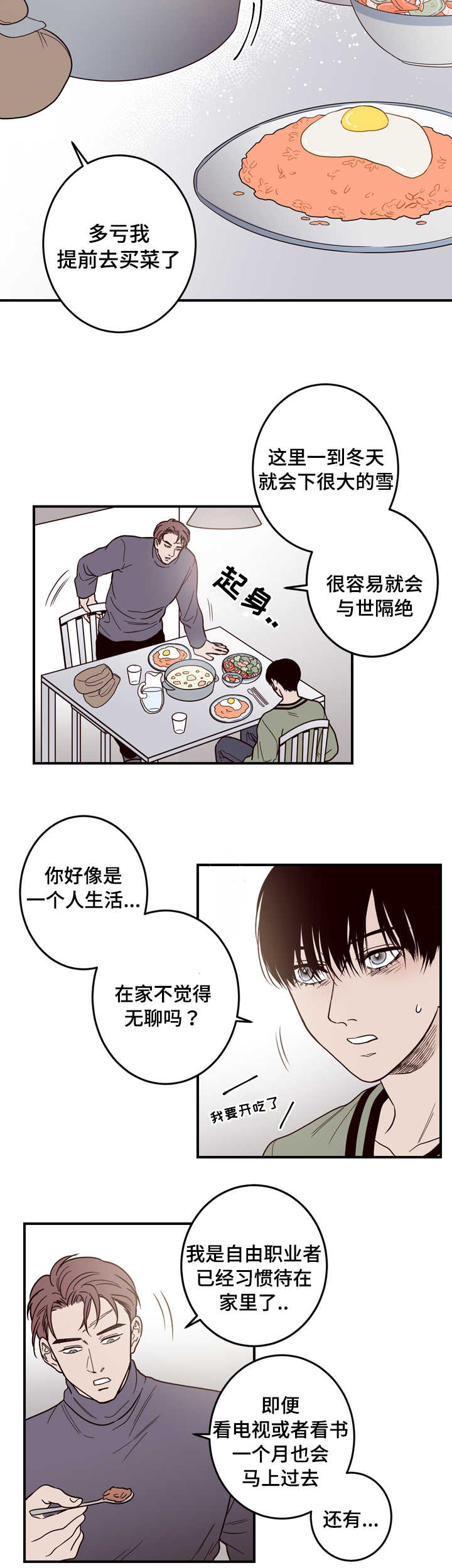 交际花盛衰记在线观看中文版漫画,第5章：醉酒2图