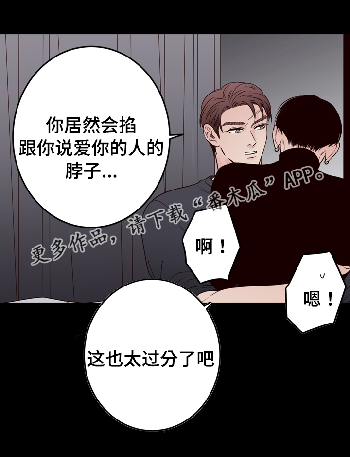 交际花盛衰记在线观看中文版漫画,第39章：掐住1图