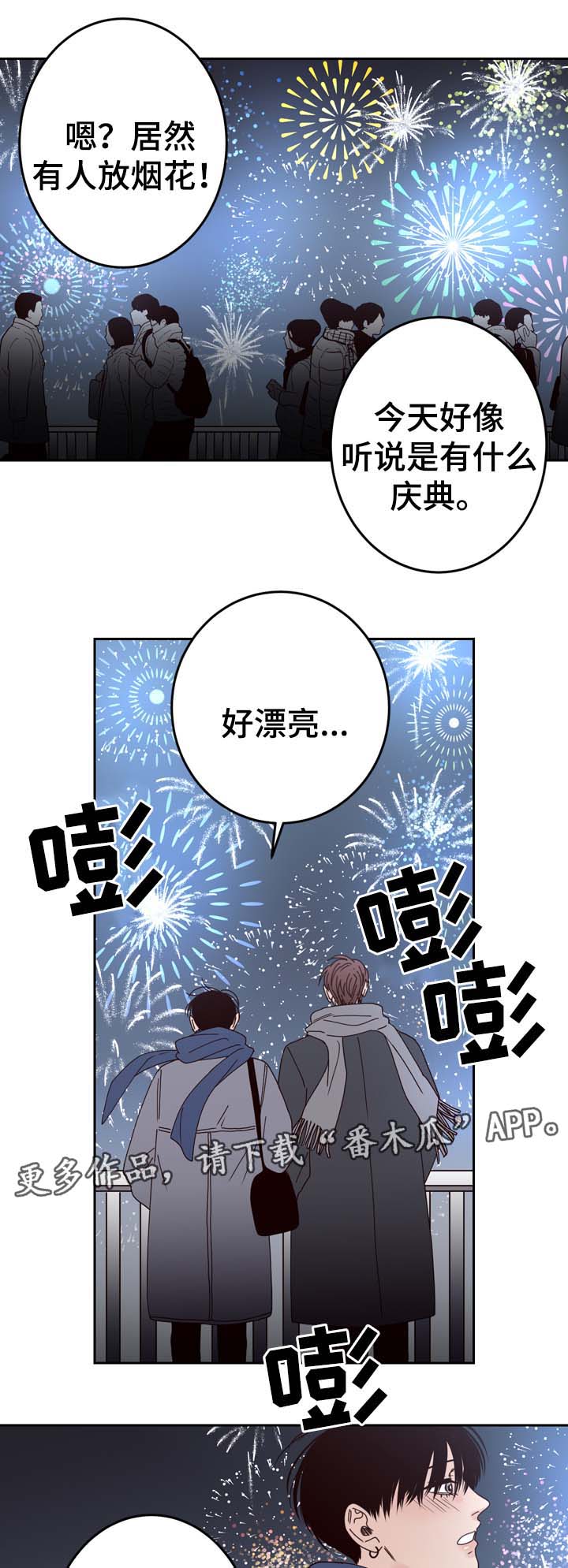 交际花盛衰记在线观看中文版漫画,第59章：我爱你（完结）2图