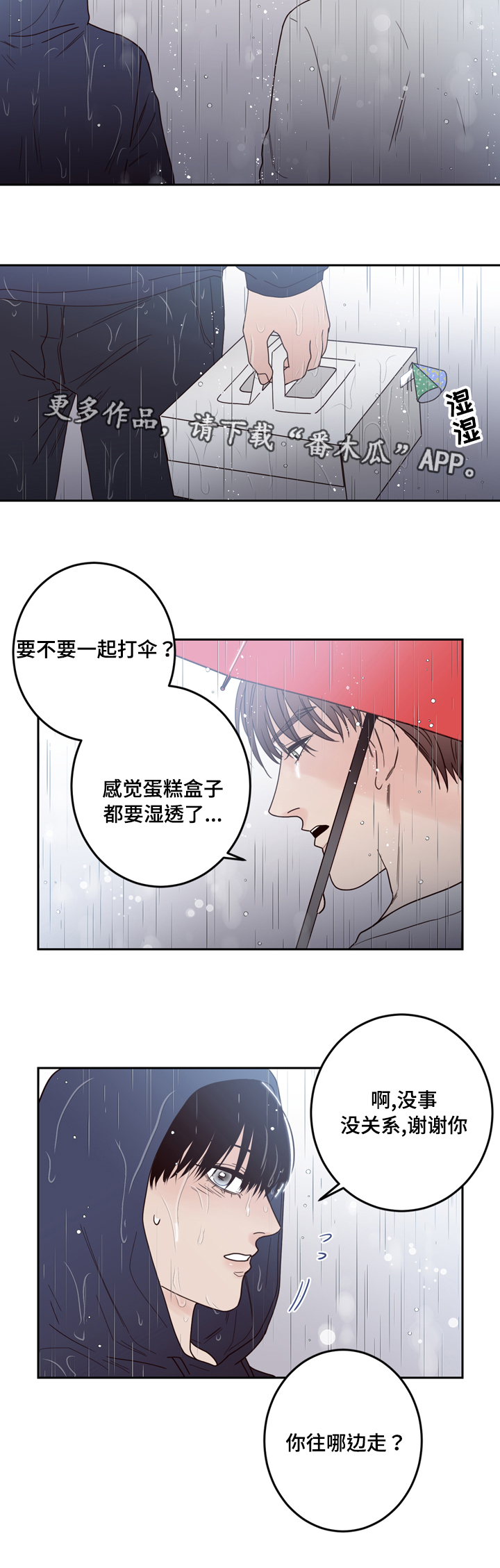 交际花盛衰记在线观看中文版漫画,第34章：可怕2图