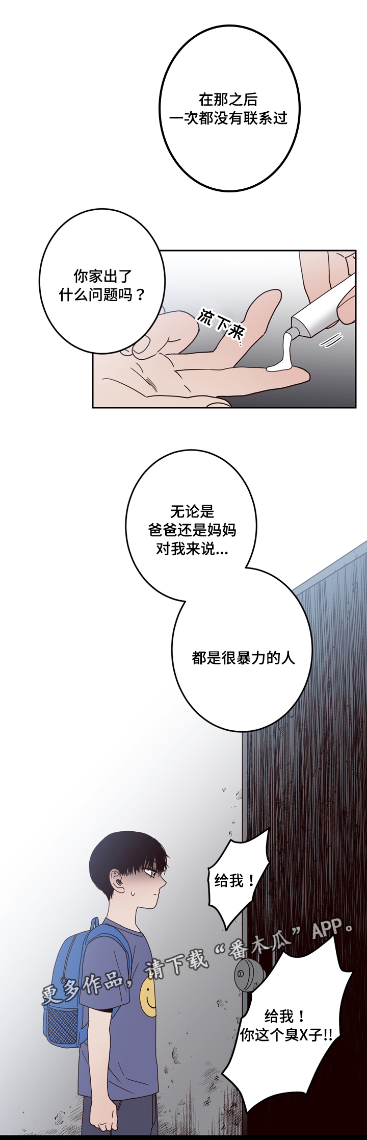 交际花盛衰记在线观看中文版漫画,第29章：你是谁2图