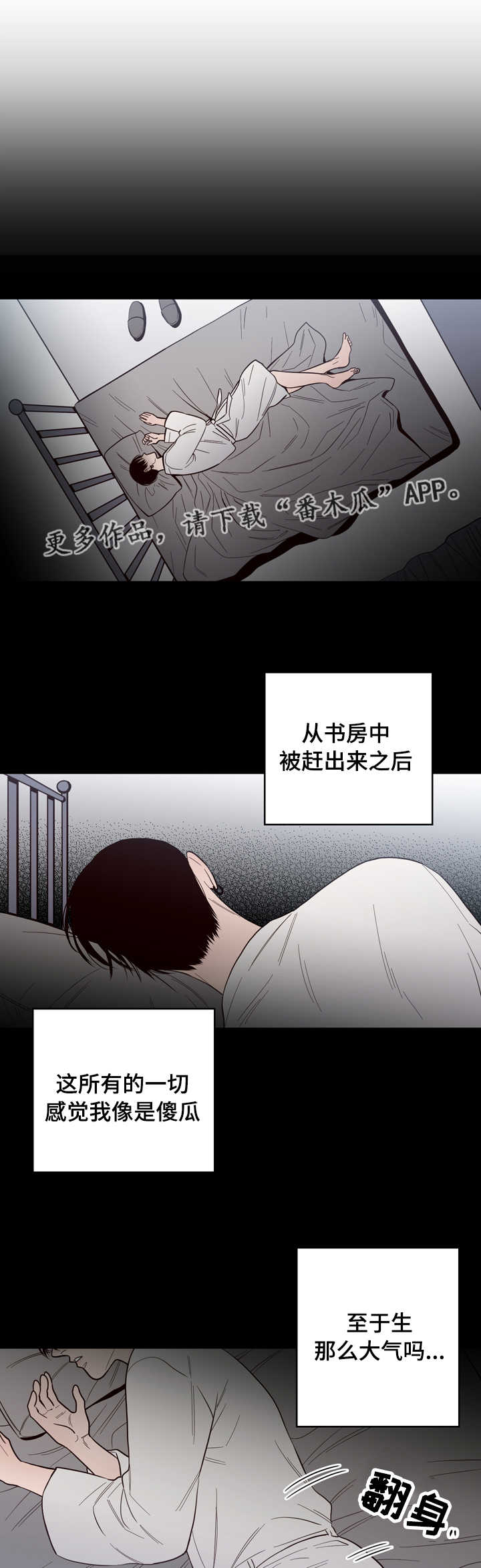 交际花盛衰记在线观看中文版漫画,第20章：后悔1图