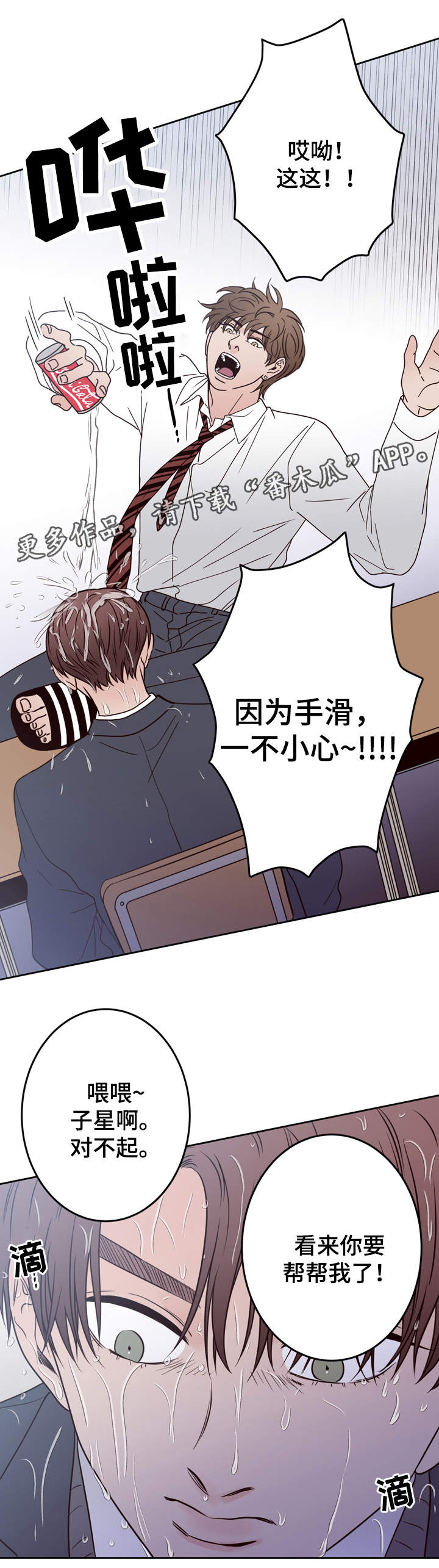 交际花盛衰记在线观看中文版漫画,第43章：不良混混2图