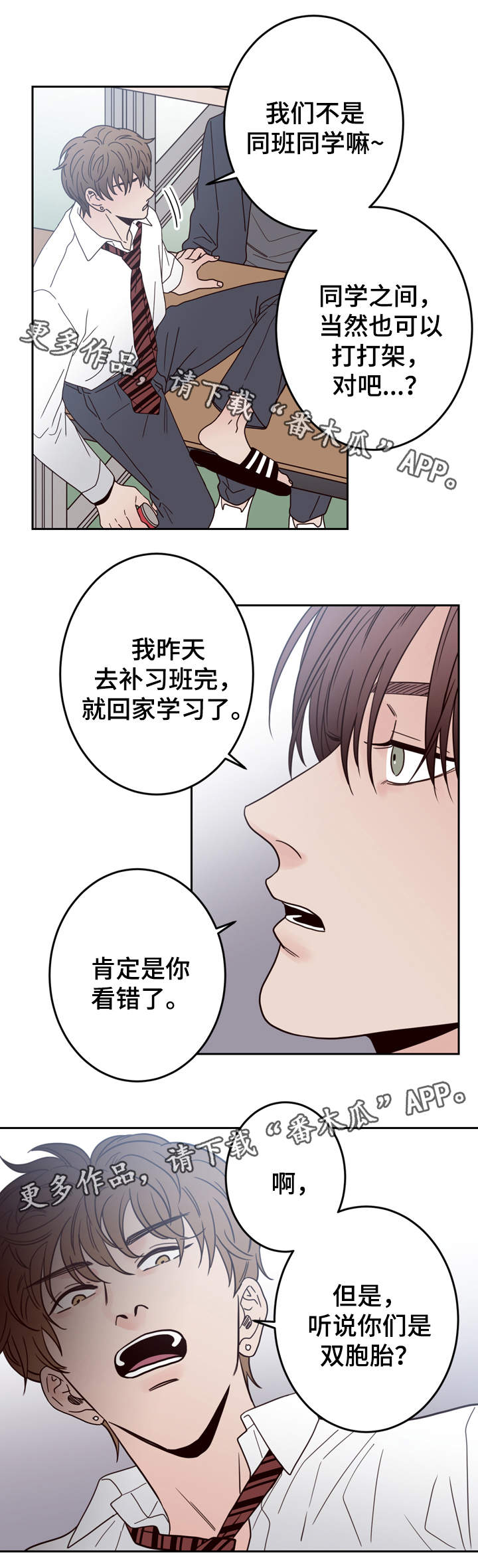 交际花盛衰记在线观看中文版漫画,第43章：不良混混2图