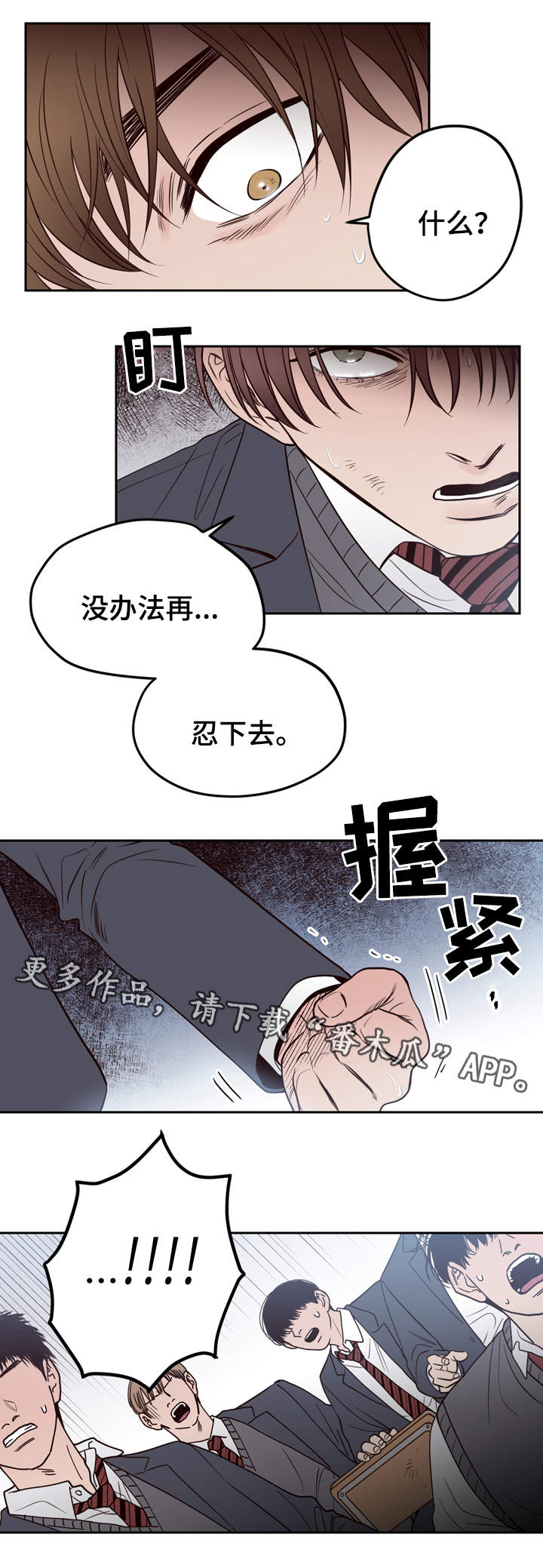 交际花盛衰记在线观看中文版漫画,第45章：极限1图