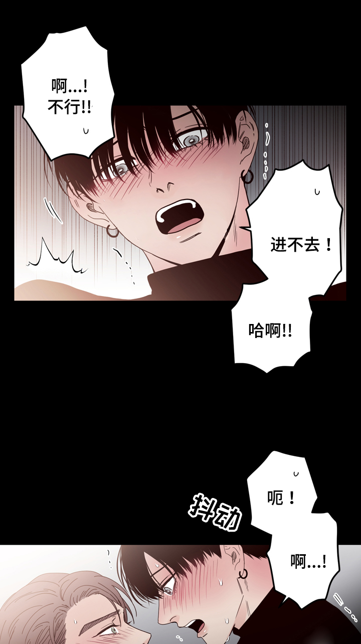 交际花盛衰记在线观看中文版漫画,第38章：答应你1图