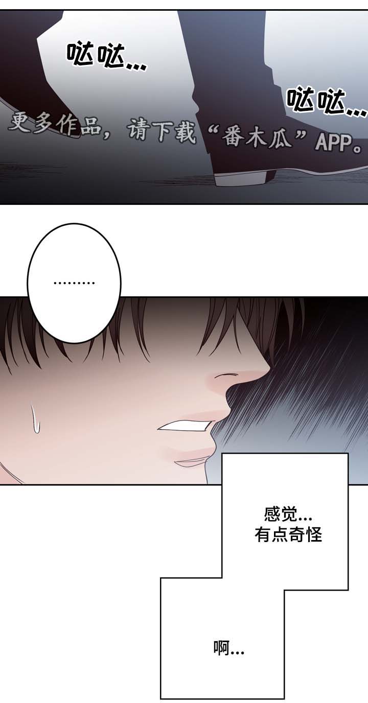 交际花盛衰记在线观看中文版漫画,第50章：走不开2图