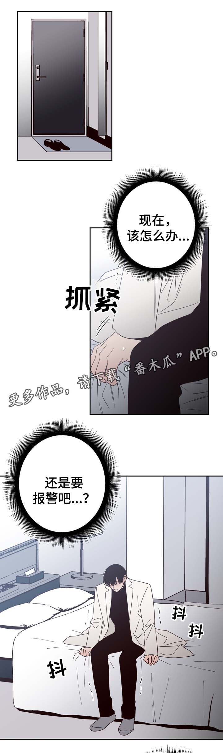 交际花盛衰记在线观看中文版漫画,第54章：刺伤1图