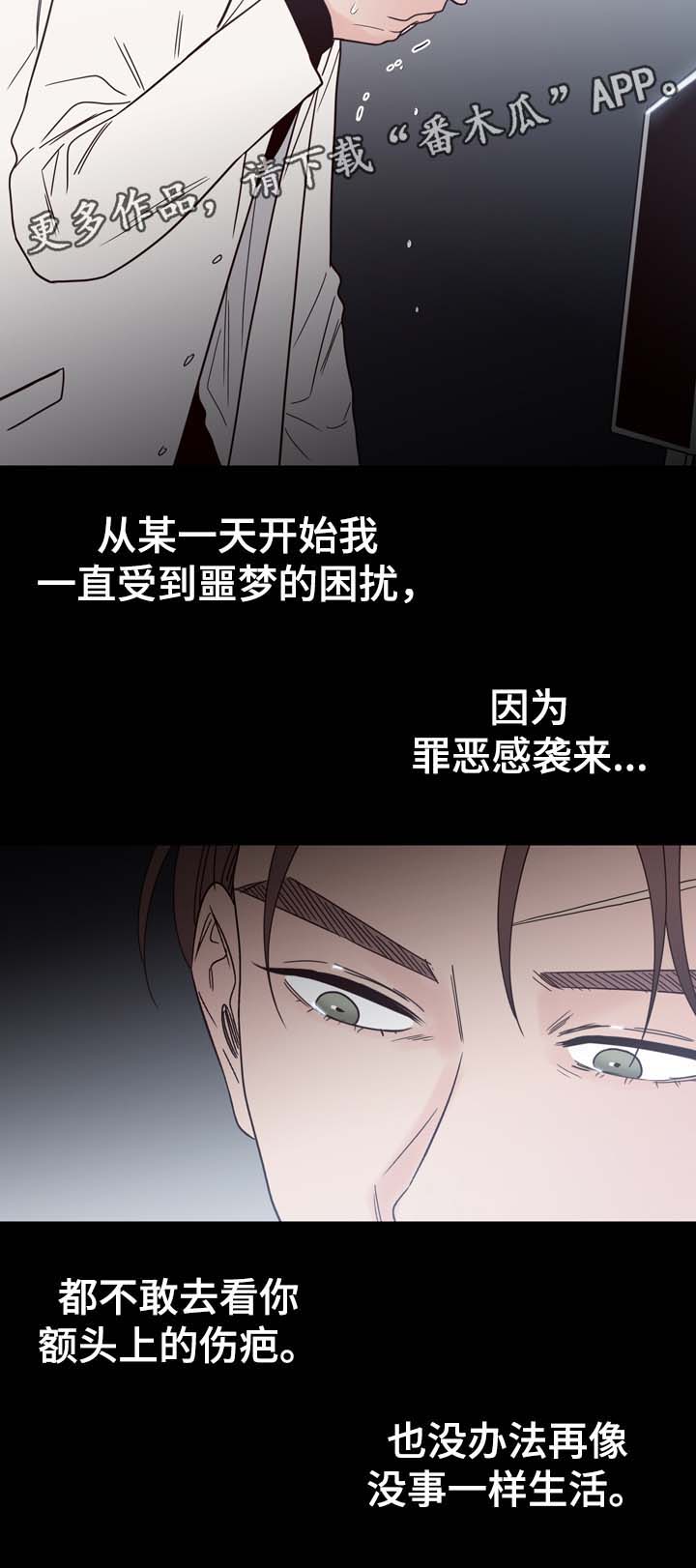 交际花盛衰记在线观看中文版漫画,第56章：怎么会忘记2图