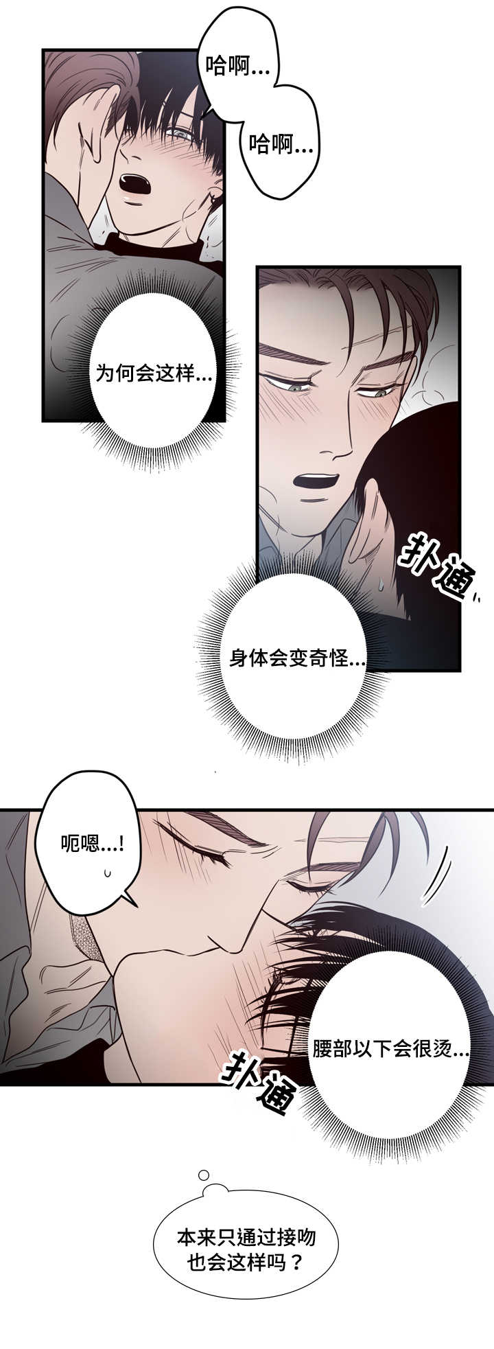 交际花盛衰记在线观看中文版漫画,第16章：偷拍2图