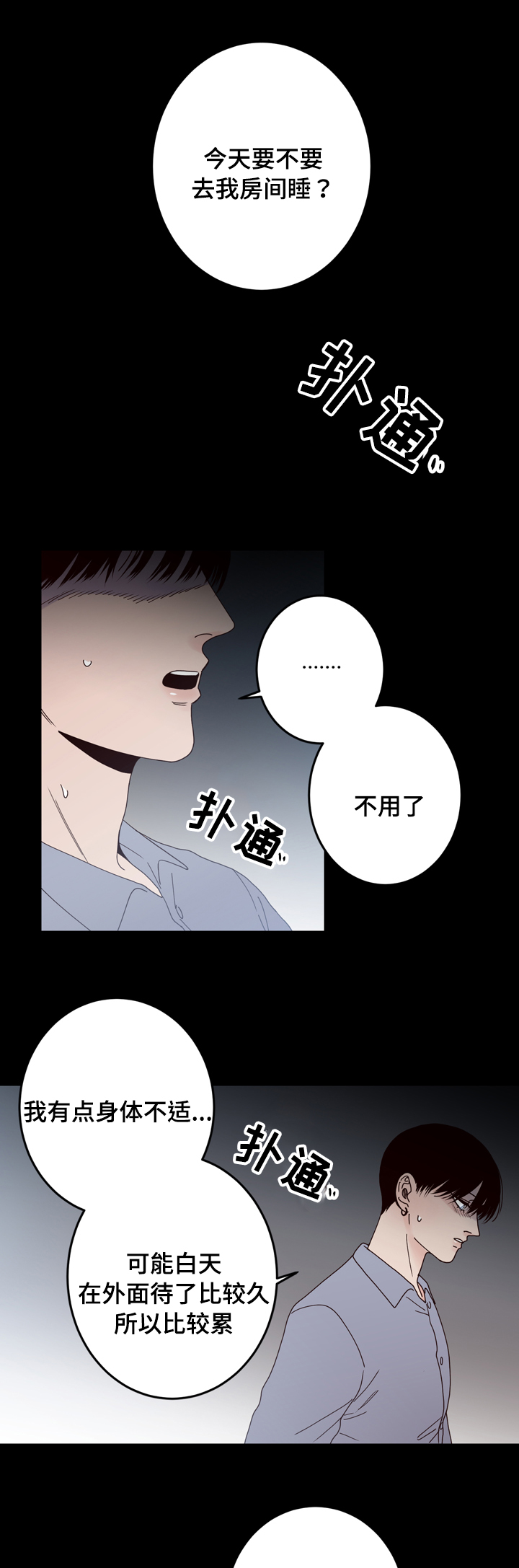 交际花盛衰记在线观看中文版漫画,第32章：奇怪2图
