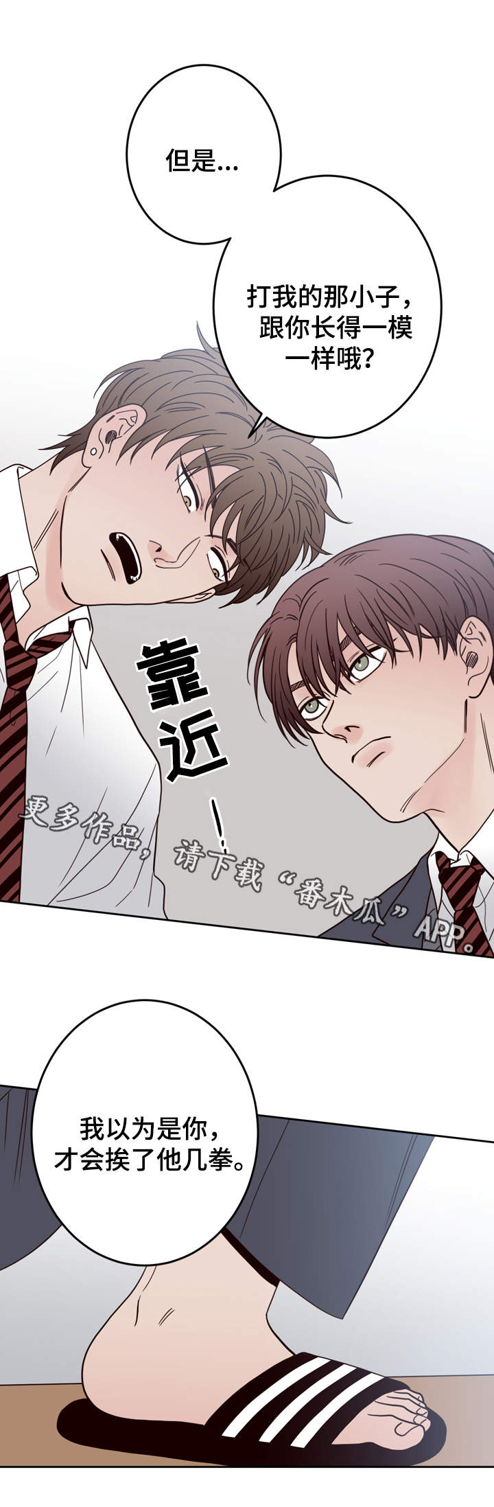 交际花盛衰记在线观看中文版漫画,第43章：不良混混1图