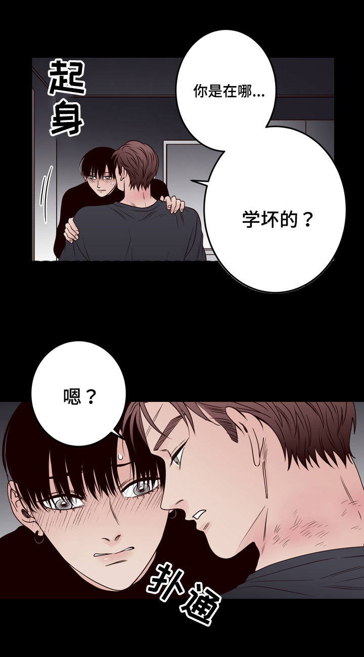 交际花盛衰记在线观看中文版漫画,第39章：掐住2图