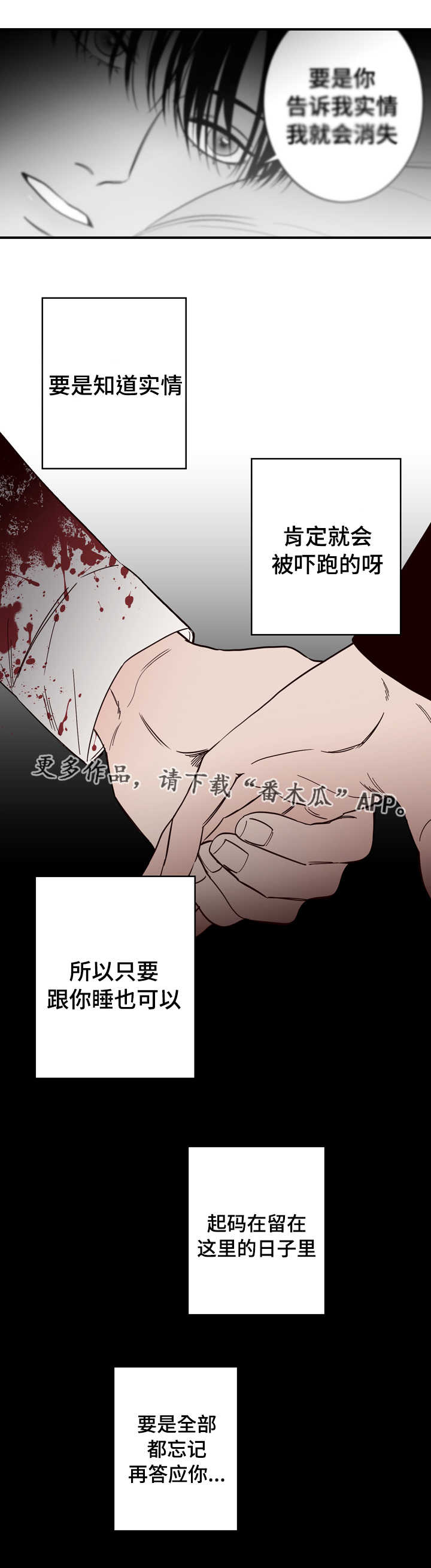 交际花盛衰记在线观看中文版漫画,第14章：不是你的错1图
