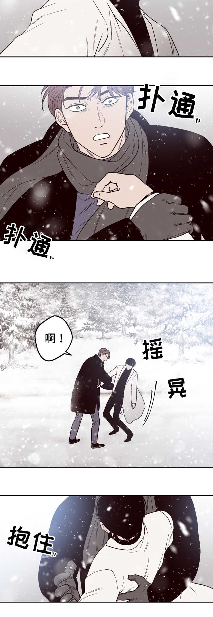交际花盛衰记在线观看中文版漫画,第2章：杀了你2图