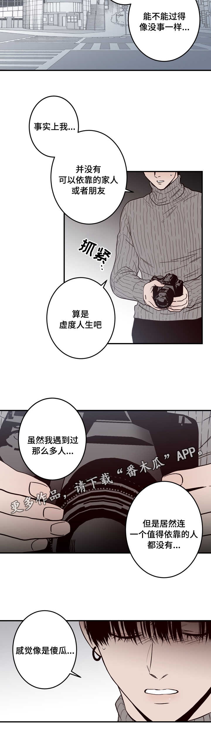 交际花盛衰记在线观看中文版漫画,第10章：有人1图