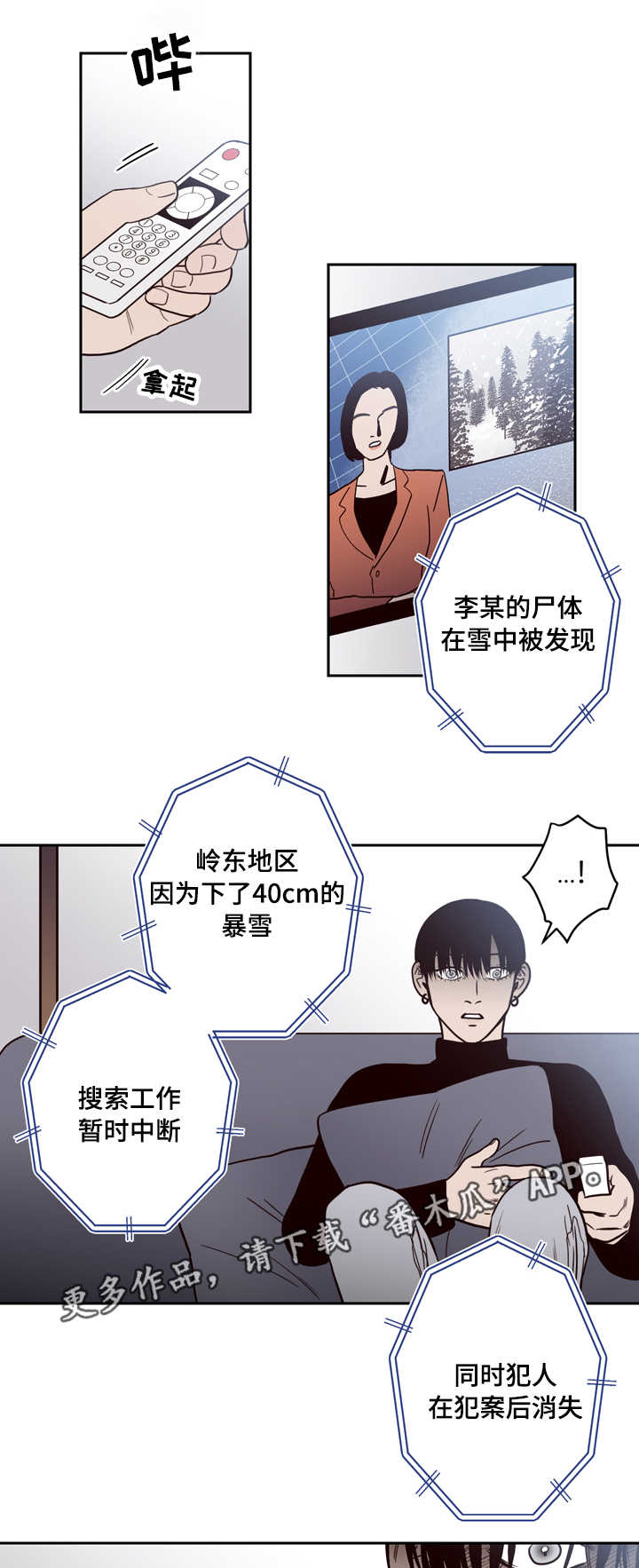 交际花盛衰记在线观看中文版漫画,第17章：尸体1图