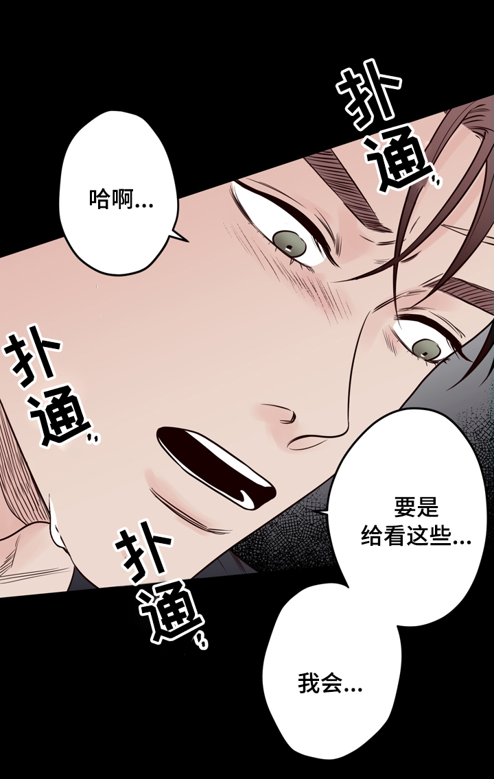 交际花盛衰记在线观看中文版漫画,第40章：是我杀的2图