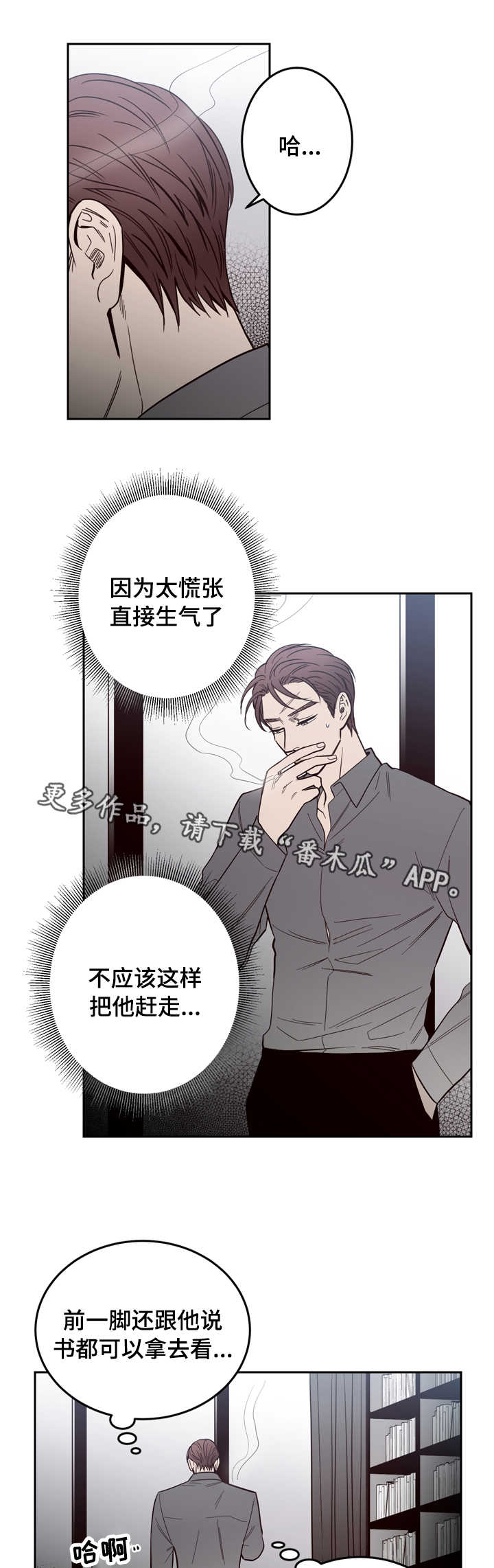 交际花盛衰记在线观看中文版漫画,第20章：后悔1图