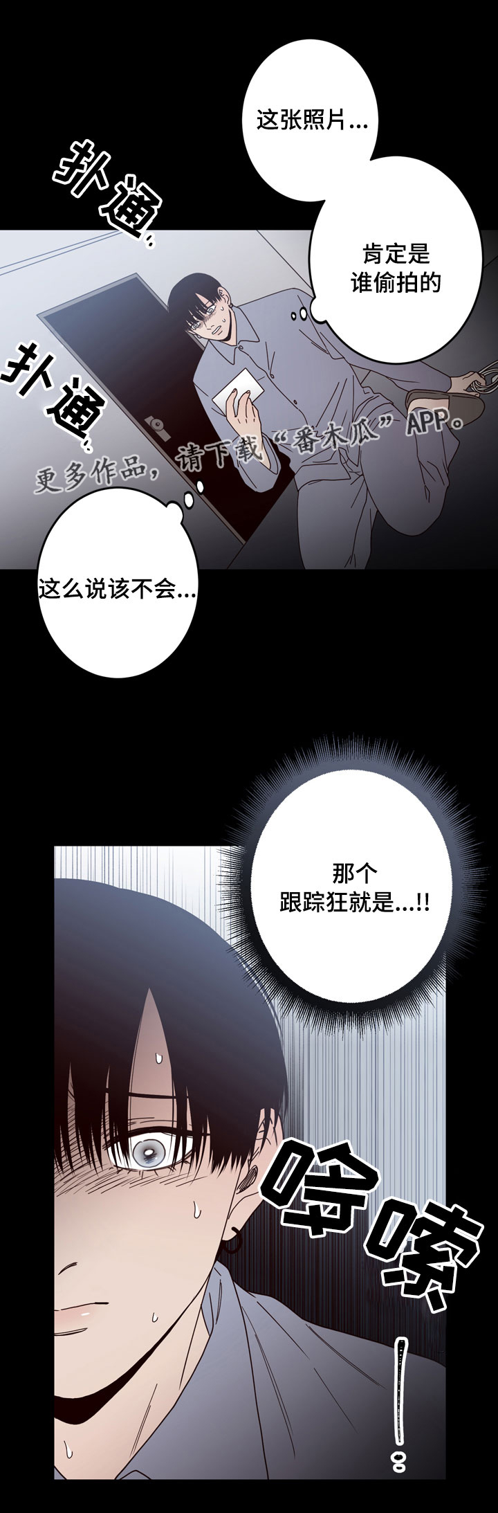 交际花盛衰记在线观看中文版漫画,第31章：照片1图