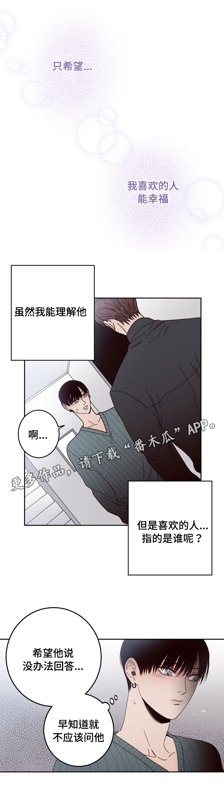 交际花盛衰记在线观看中文版漫画,第25章：警察1图