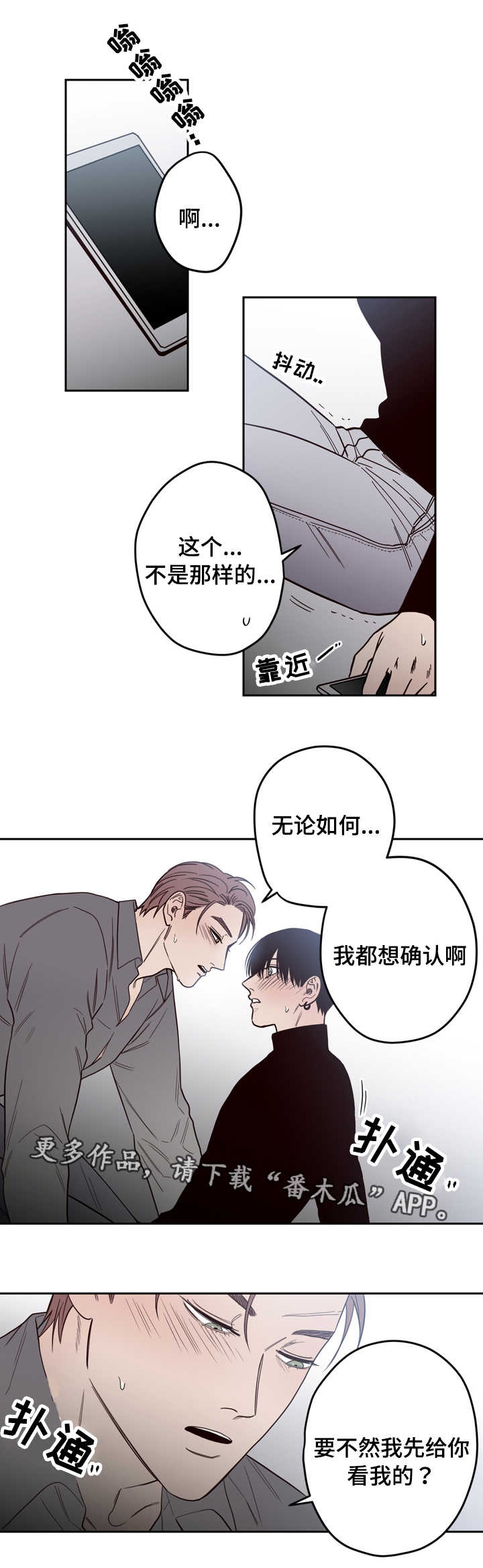交际花盛衰记在线观看中文版漫画,第16章：偷拍2图