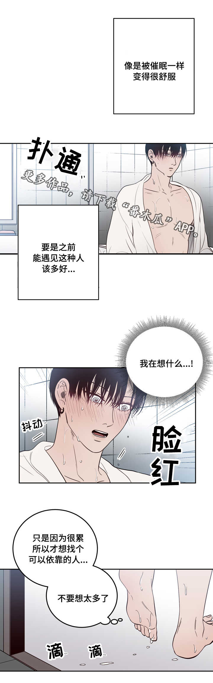交际花盛衰记在线观看中文版漫画,第19章：生气2图