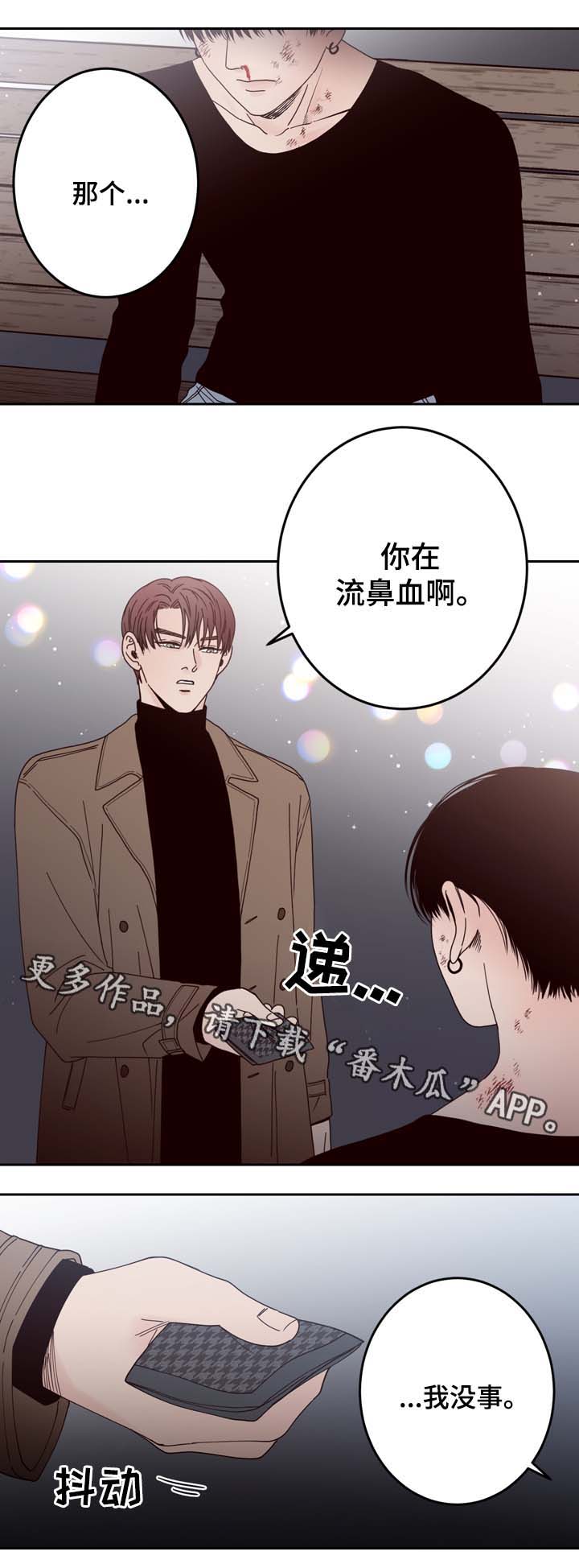 交际花盛衰记在线观看中文版漫画,第50章：走不开2图