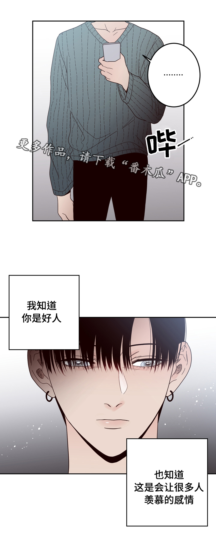 交际花盛衰记在线观看中文版漫画,第24章：难言之隐1图