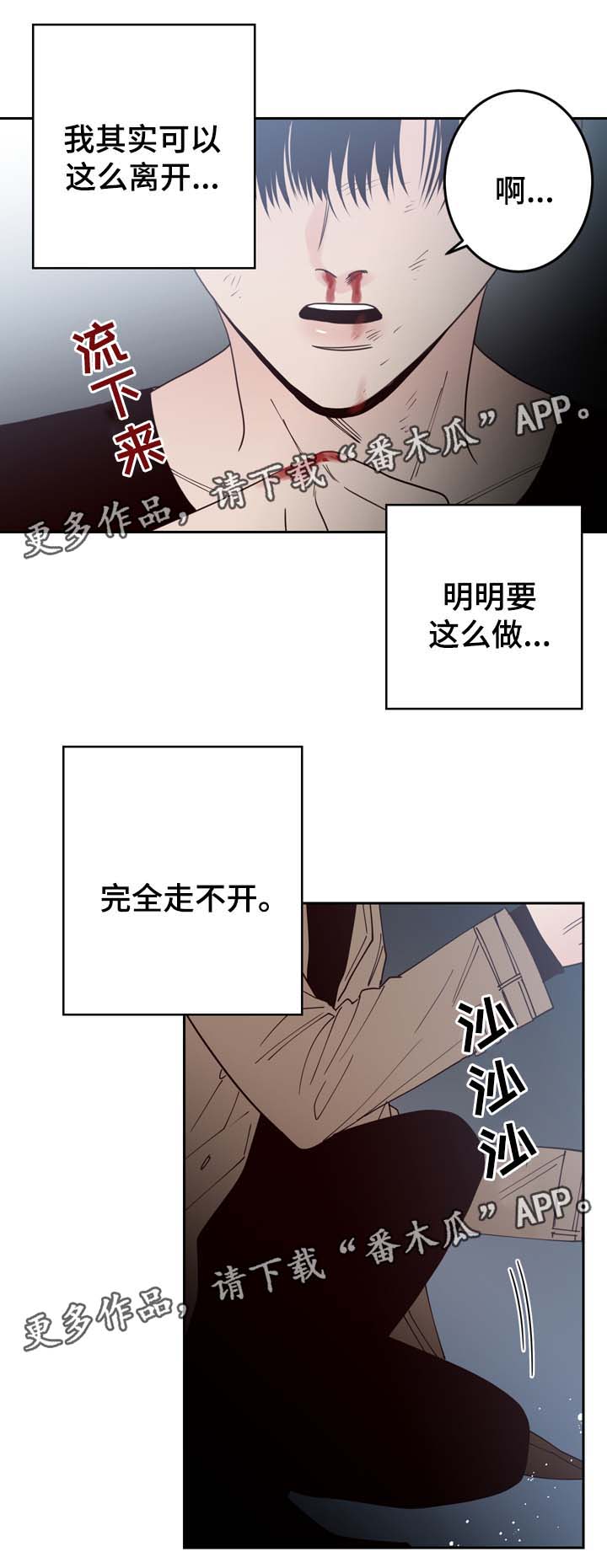交际花盛衰记在线观看中文版漫画,第50章：走不开1图