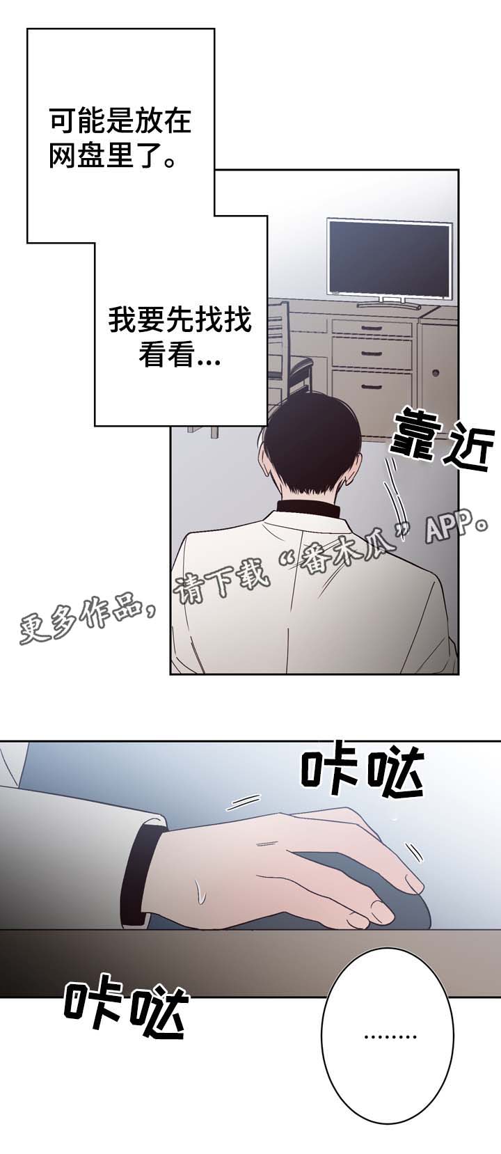 交际花盛衰记在线观看中文版漫画,第55章：U盘里的记忆2图