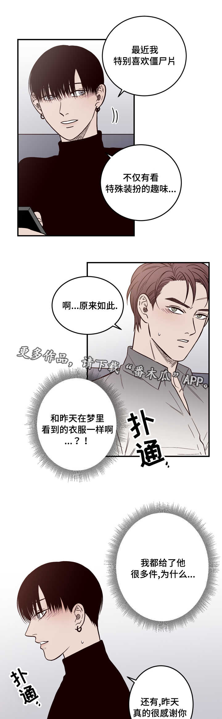 交际花盛衰记在线观看中文版漫画,第13章：一切有我2图