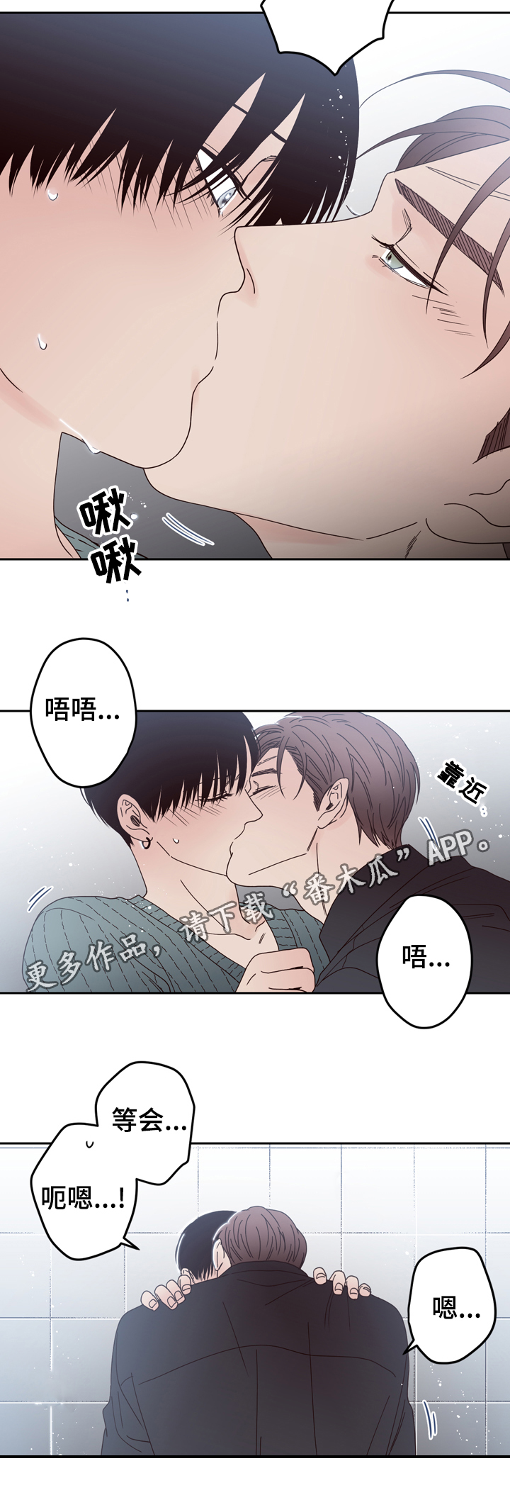 交际花盛衰记在线观看中文版漫画,第30章：不想分开1图