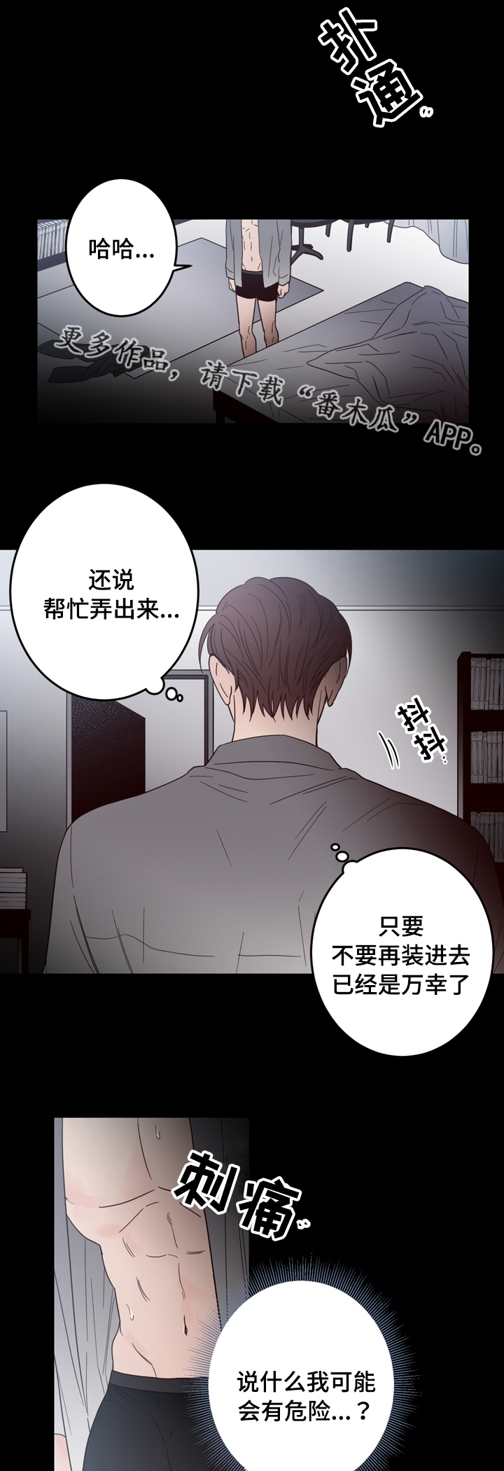 交际花盛衰记在线观看中文版漫画,第22章：双重人格1图