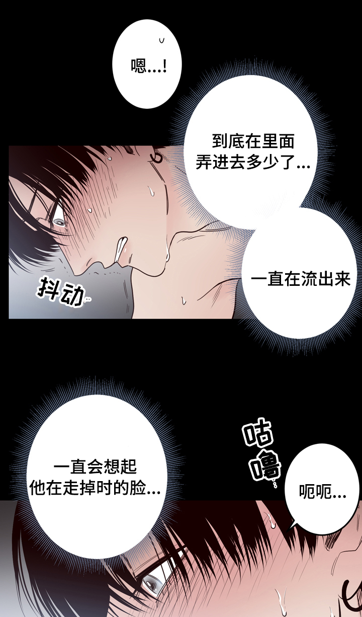 交际花盛衰记在线观看中文版漫画,第22章：双重人格1图